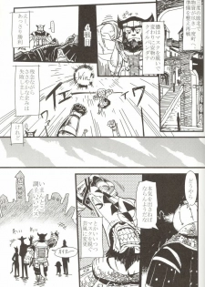 (C71) [Kuroshiki (Kurohiko)] Kuroshiki Vol. 5 (Final Fantasy XI) - page 25