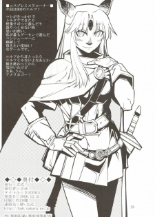 (C71) [Kuroshiki (Kurohiko)] Kuroshiki Vol. 5 (Final Fantasy XI) - page 26