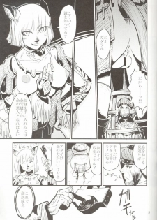 (C71) [Kuroshiki (Kurohiko)] Kuroshiki Vol. 5 (Final Fantasy XI) - page 5