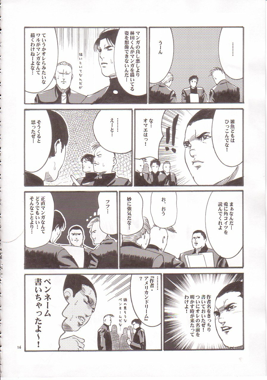 (C64) [Goromenz (Yasui Riosuke)] Rumble in the Jungle (School Rumble) page 15 full