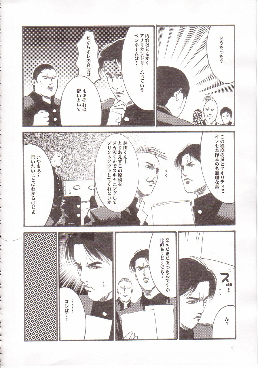 (C64) [Goromenz (Yasui Riosuke)] Rumble in the Jungle (School Rumble) page 21 full