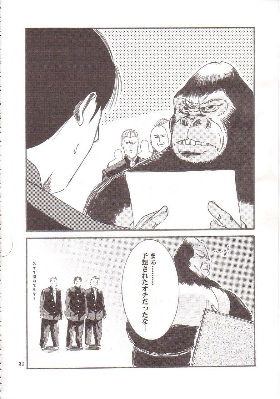 (C64) [Goromenz (Yasui Riosuke)] Rumble in the Jungle (School Rumble) page 31 full