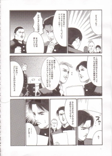 (C64) [Goromenz (Yasui Riosuke)] Rumble in the Jungle (School Rumble) - page 21