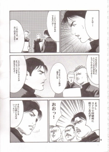 (C64) [Goromenz (Yasui Riosuke)] Rumble in the Jungle (School Rumble) - page 30