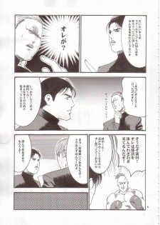(C64) [Goromenz (Yasui Riosuke)] Rumble in the Jungle (School Rumble) - page 4