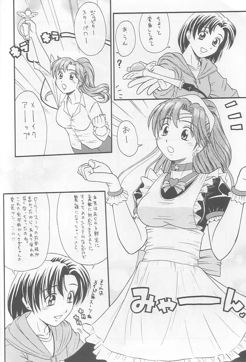 (C65) [T-press (ToWeR)] SeraMani. (Bishoujo Senshi Sailor Moon) page 5 full