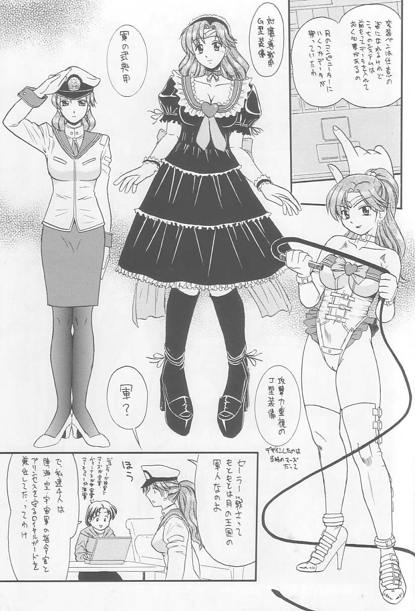 (C65) [T-press (ToWeR)] SeraMani. (Bishoujo Senshi Sailor Moon) page 6 full