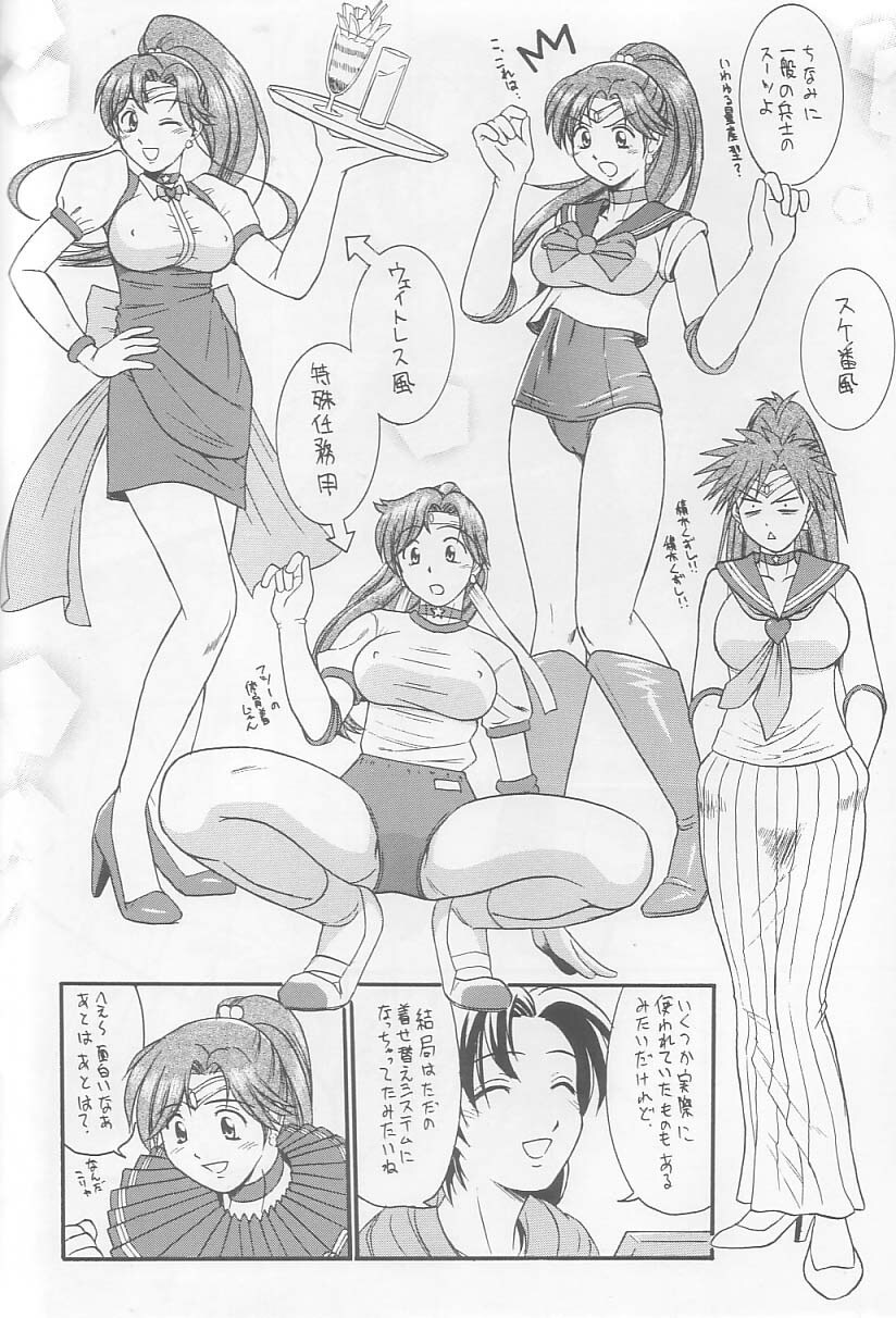 (C65) [T-press (ToWeR)] SeraMani. (Bishoujo Senshi Sailor Moon) page 7 full