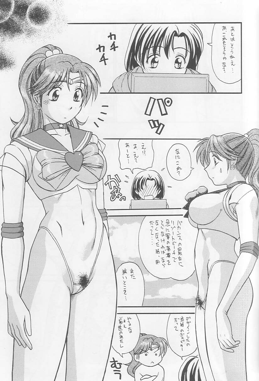 (C65) [T-press (ToWeR)] SeraMani. (Bishoujo Senshi Sailor Moon) page 8 full