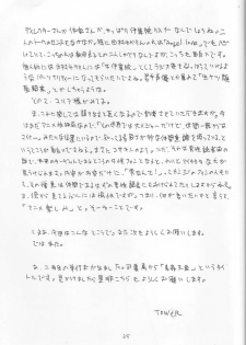 (C65) [T-press (ToWeR)] SeraMani. (Bishoujo Senshi Sailor Moon) - page 24