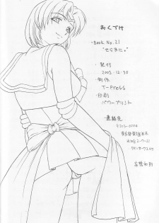 (C65) [T-press (ToWeR)] SeraMani. (Bishoujo Senshi Sailor Moon) - page 25