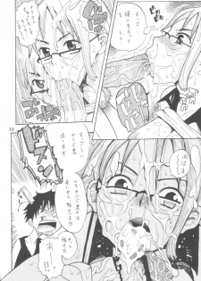 (C66) [ACID-HEAD (Misutake, Murata.)] Nami no Koukai Nisshi Special (One Piece) - page 24