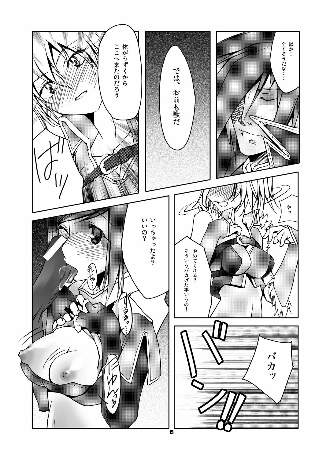 (C69) [Fujiya Honten (Thomas)] MIND vol. 05 - Hito wa Yokubou no Kagiri wo Shiranai (Ragnarok Online) page 14 full