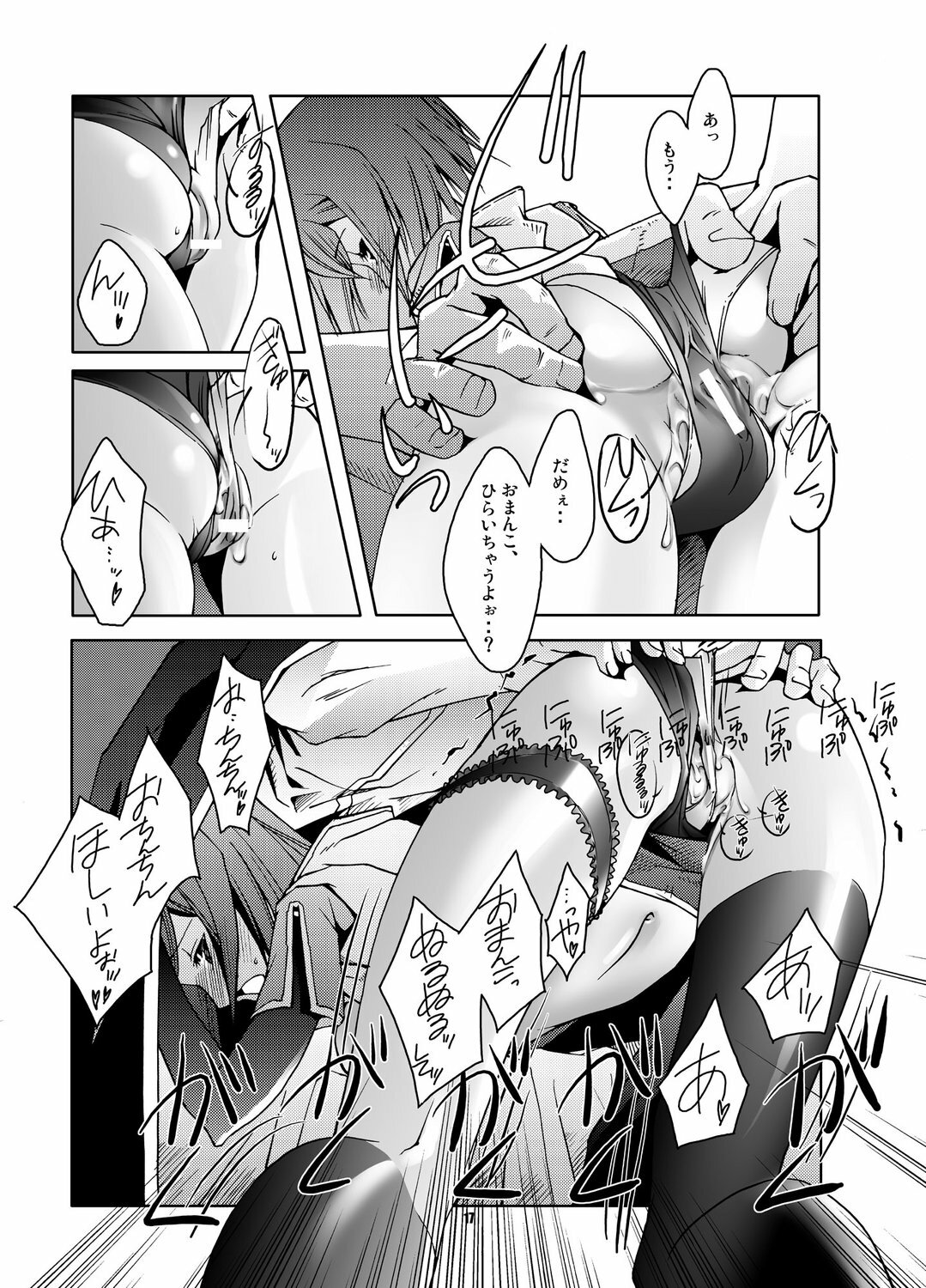 (C69) [Fujiya Honten (Thomas)] MIND vol. 05 - Hito wa Yokubou no Kagiri wo Shiranai (Ragnarok Online) page 16 full