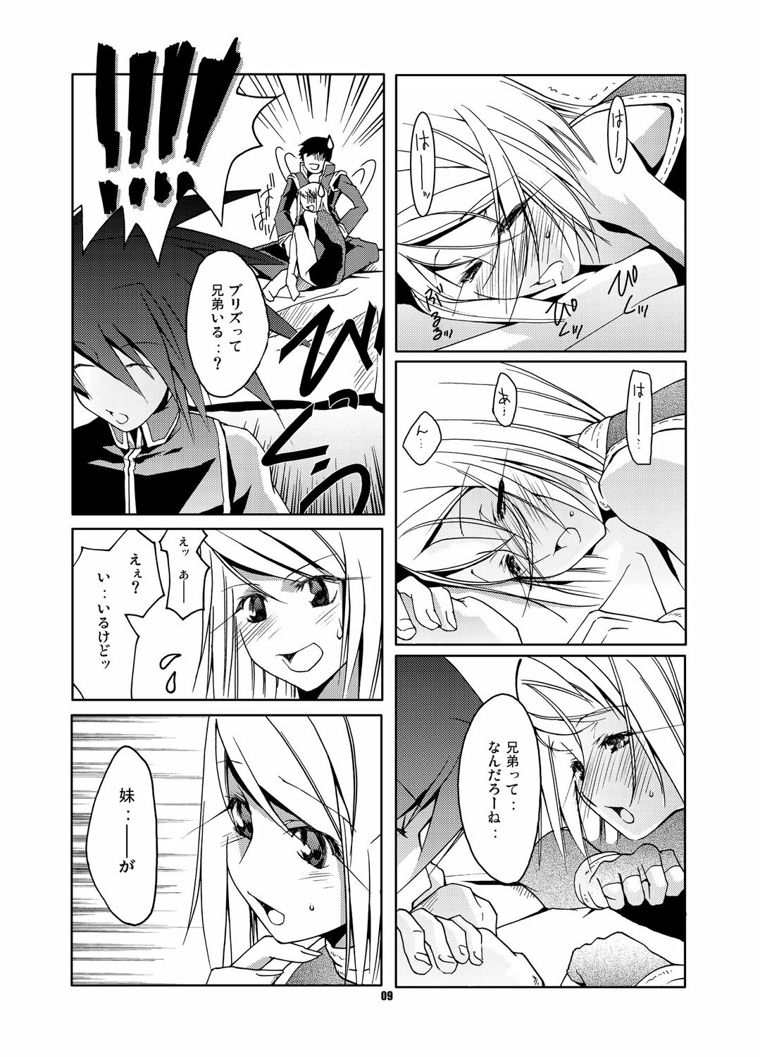 (C69) [Fujiya Honten (Thomas)] MIND vol. 05 - Hito wa Yokubou no Kagiri wo Shiranai (Ragnarok Online) page 8 full