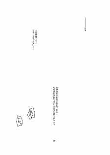 (C69) [Fujiya Honten (Thomas)] MIND vol. 05 - Hito wa Yokubou no Kagiri wo Shiranai (Ragnarok Online) - page 6