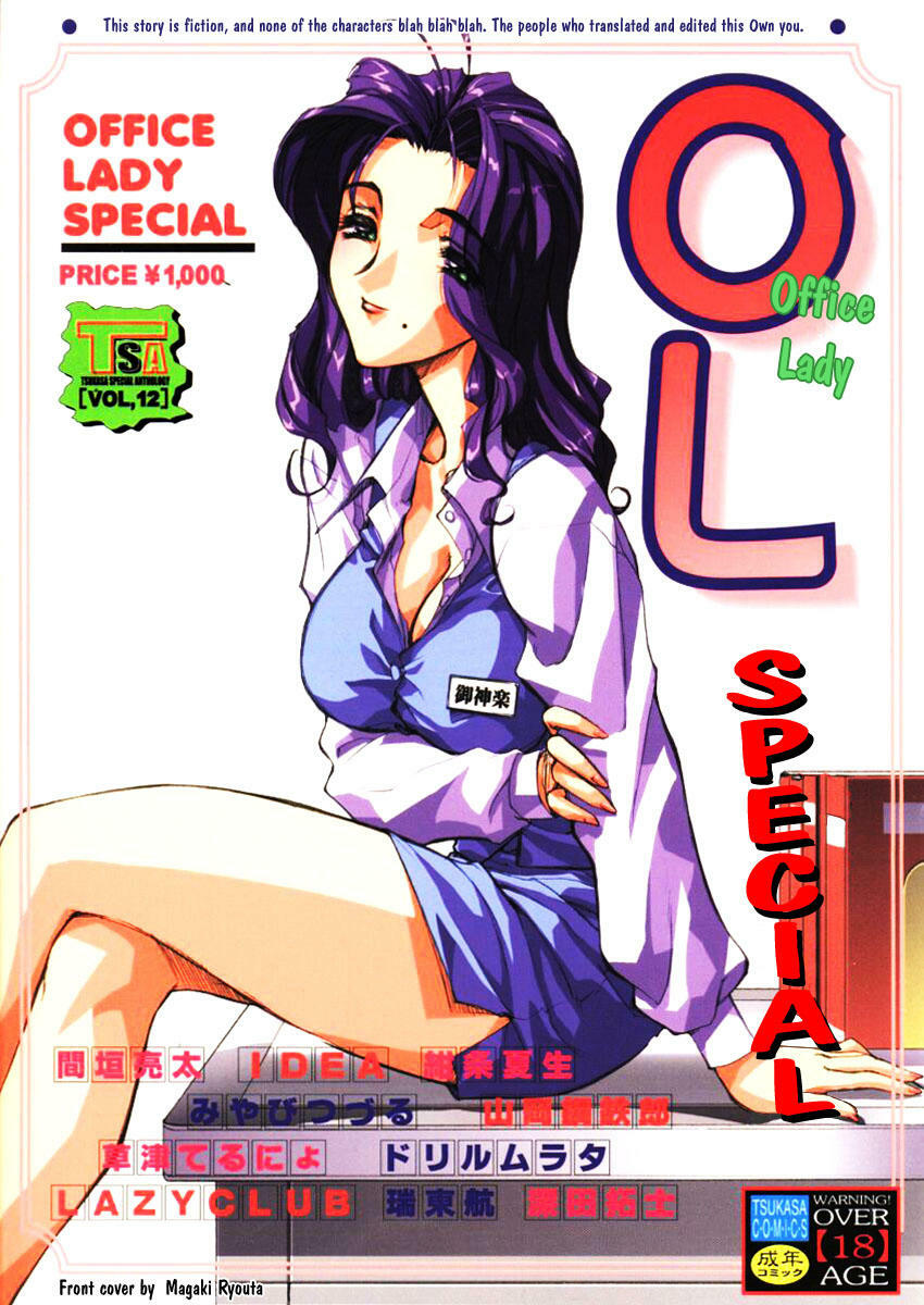 [Anthology] OL Special - Office Lady Special [English] page 1 full