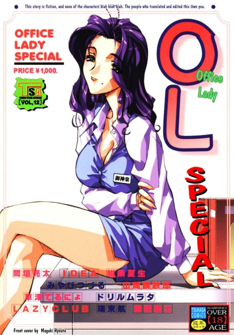 [Anthology] OL Special - Office Lady Special [English]