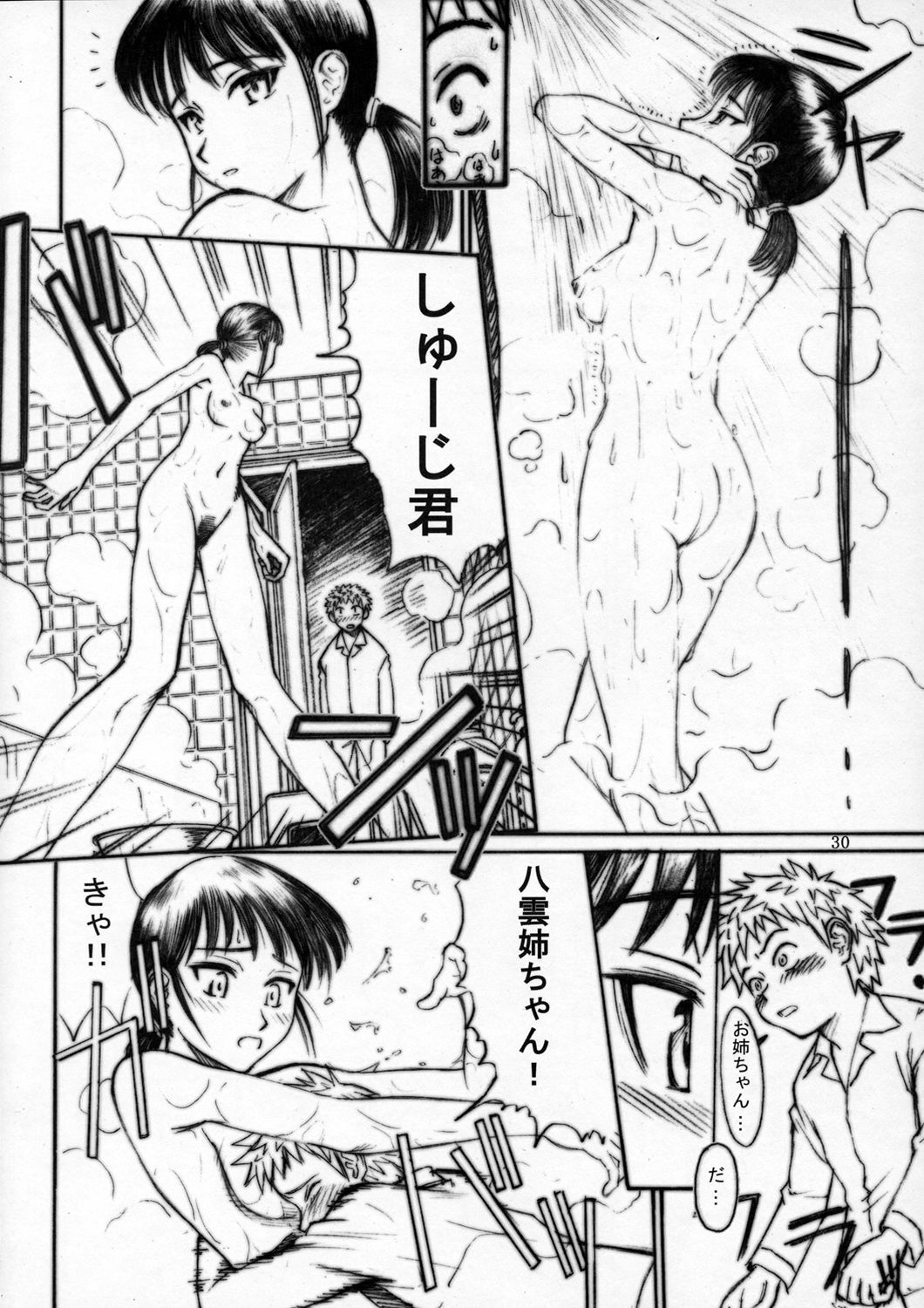 (C68) [High Thrust (Zounosuke, Inomaru)] Thrust Rumble (School Rumble) page 29 full