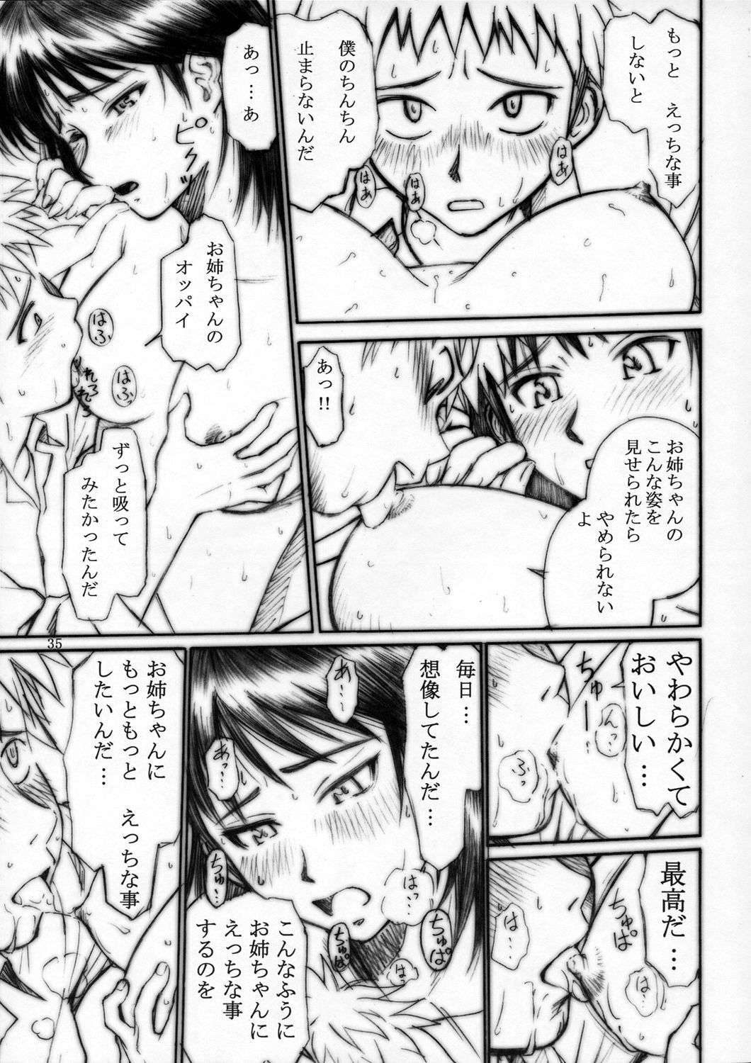 (C68) [High Thrust (Zounosuke, Inomaru)] Thrust Rumble (School Rumble) page 34 full