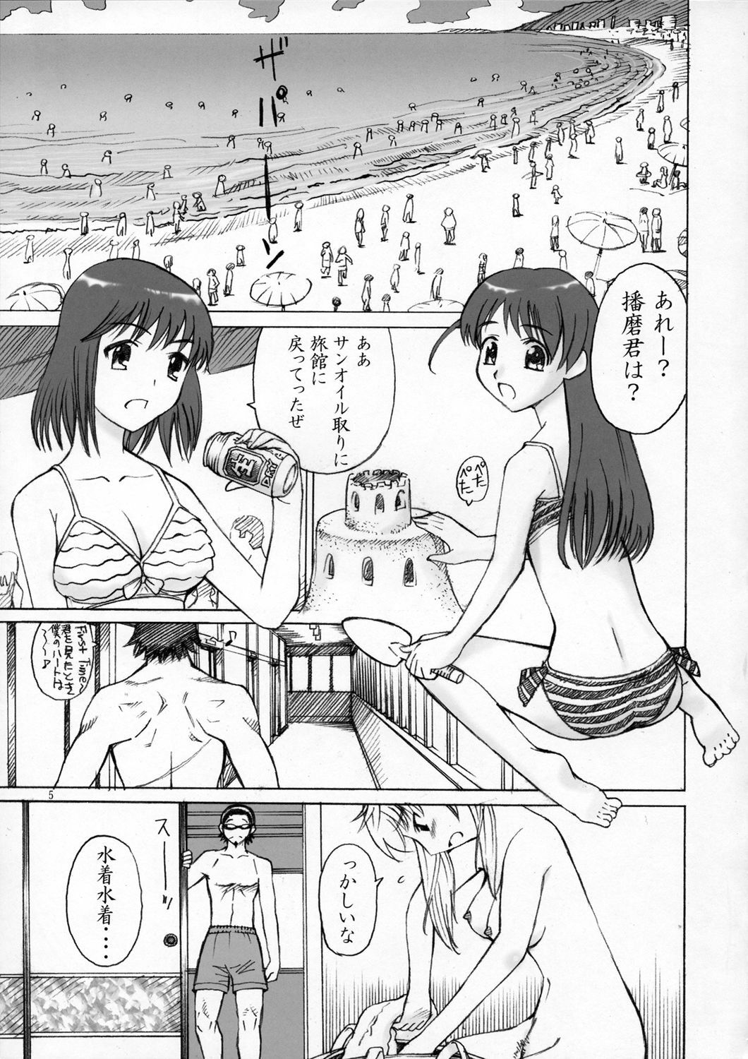 (C68) [High Thrust (Zounosuke, Inomaru)] Thrust Rumble (School Rumble) page 4 full