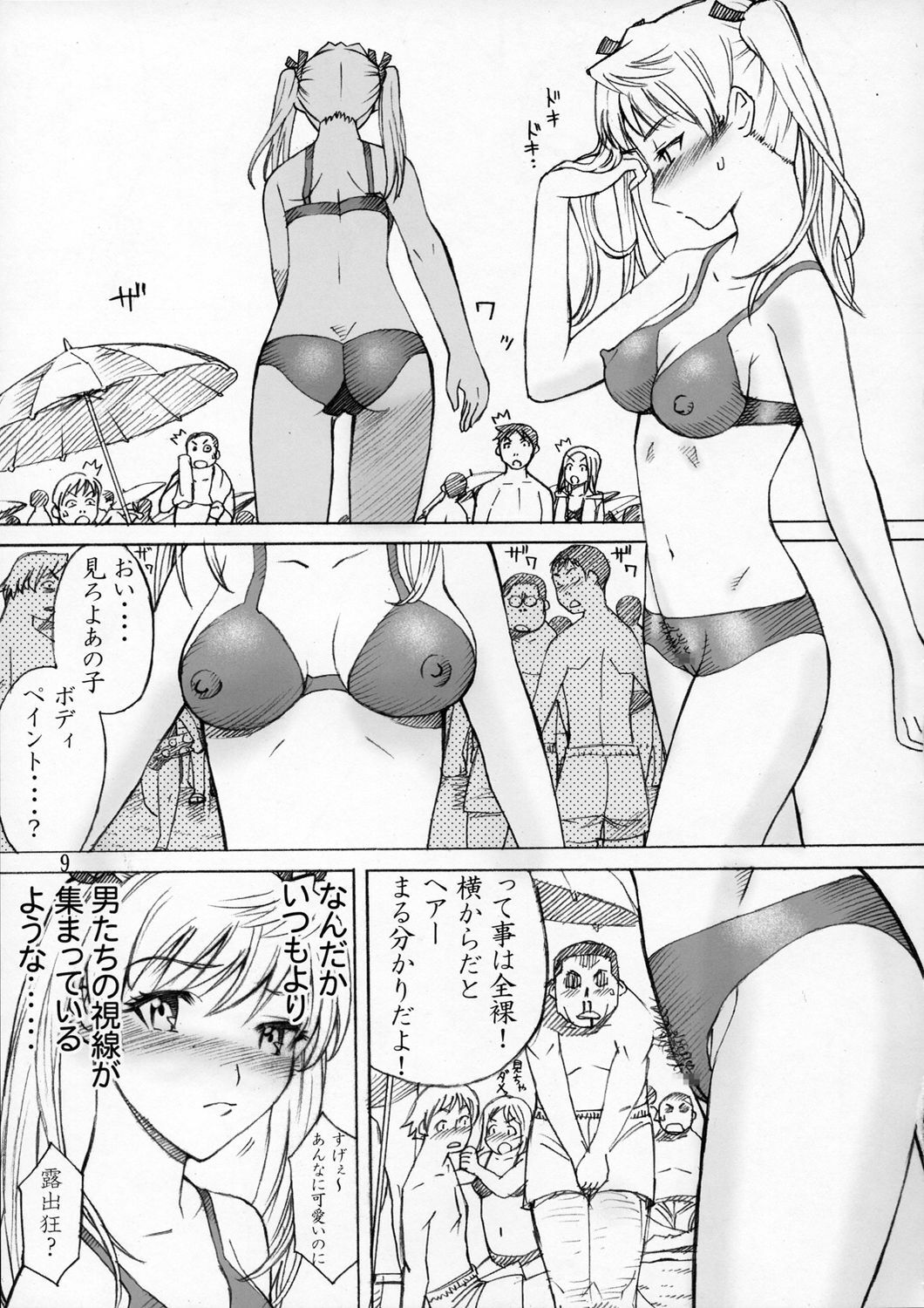 (C68) [High Thrust (Zounosuke, Inomaru)] Thrust Rumble (School Rumble) page 8 full