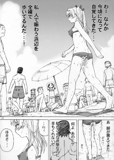 (C68) [High Thrust (Zounosuke, Inomaru)] Thrust Rumble (School Rumble) - page 12