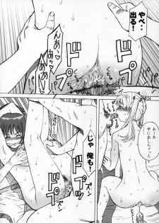 (C68) [High Thrust (Zounosuke, Inomaru)] Thrust Rumble (School Rumble) - page 23