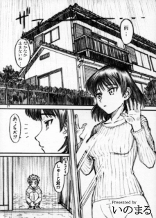 (C68) [High Thrust (Zounosuke, Inomaru)] Thrust Rumble (School Rumble) - page 26