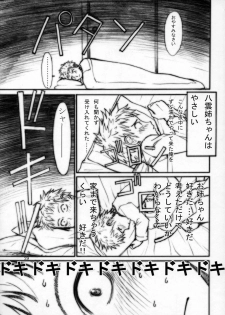 (C68) [High Thrust (Zounosuke, Inomaru)] Thrust Rumble (School Rumble) - page 28