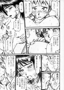 (C68) [High Thrust (Zounosuke, Inomaru)] Thrust Rumble (School Rumble) - page 34
