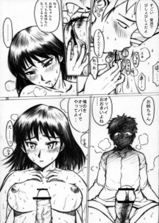 (C68) [High Thrust (Zounosuke, Inomaru)] Thrust Rumble (School Rumble) - page 38