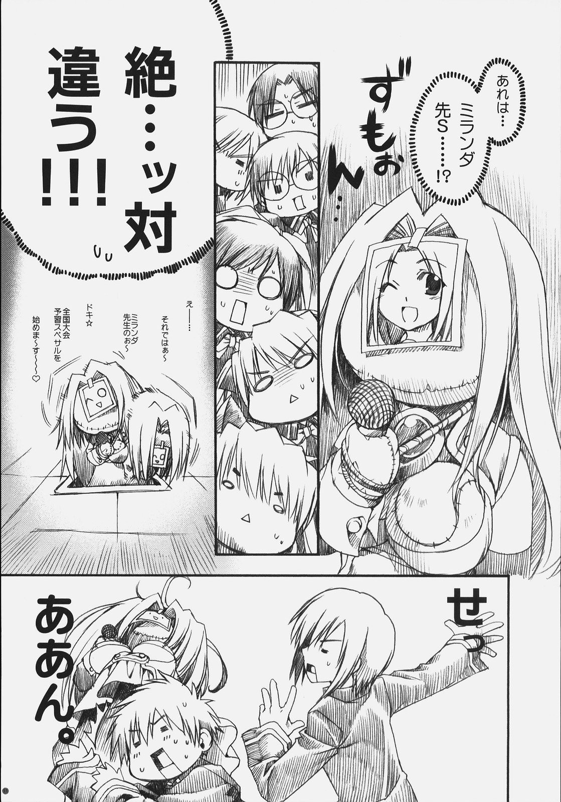 (COMIC1) [Alpha to Yukaina Nakamatachi (Alpha)] Naisho no Oshioki (Quiz Magic Academy) page 10 full