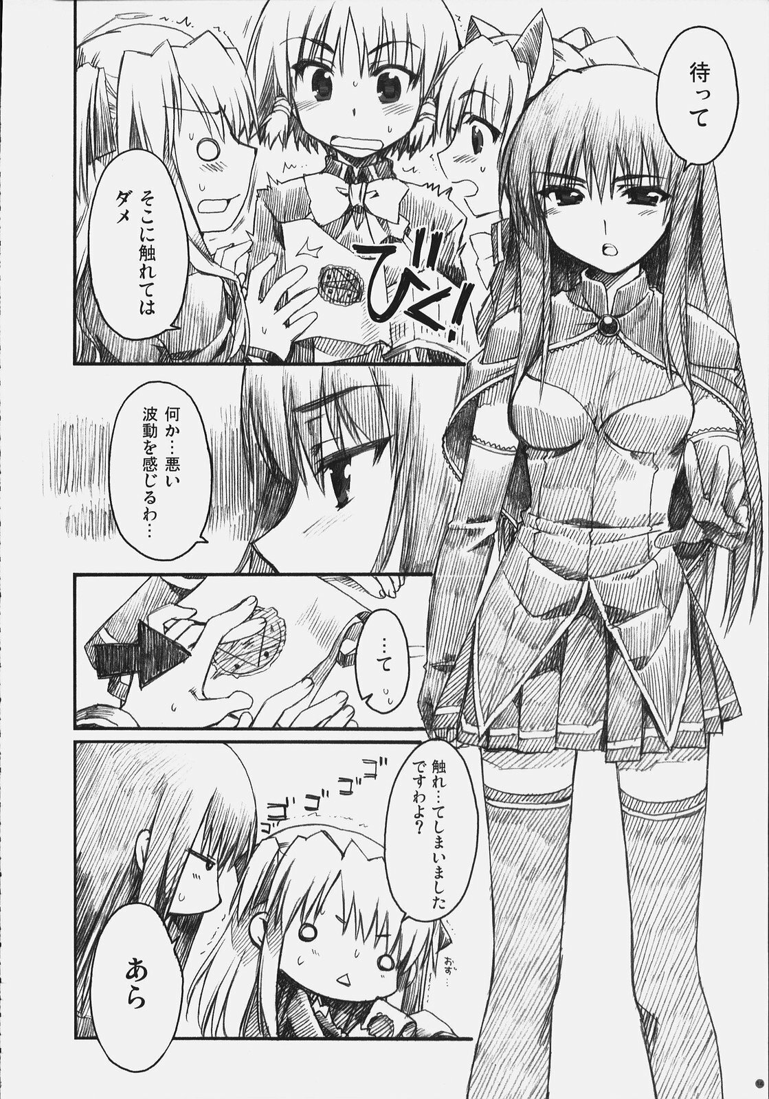 (COMIC1) [Alpha to Yukaina Nakamatachi (Alpha)] Naisho no Oshioki (Quiz Magic Academy) page 13 full