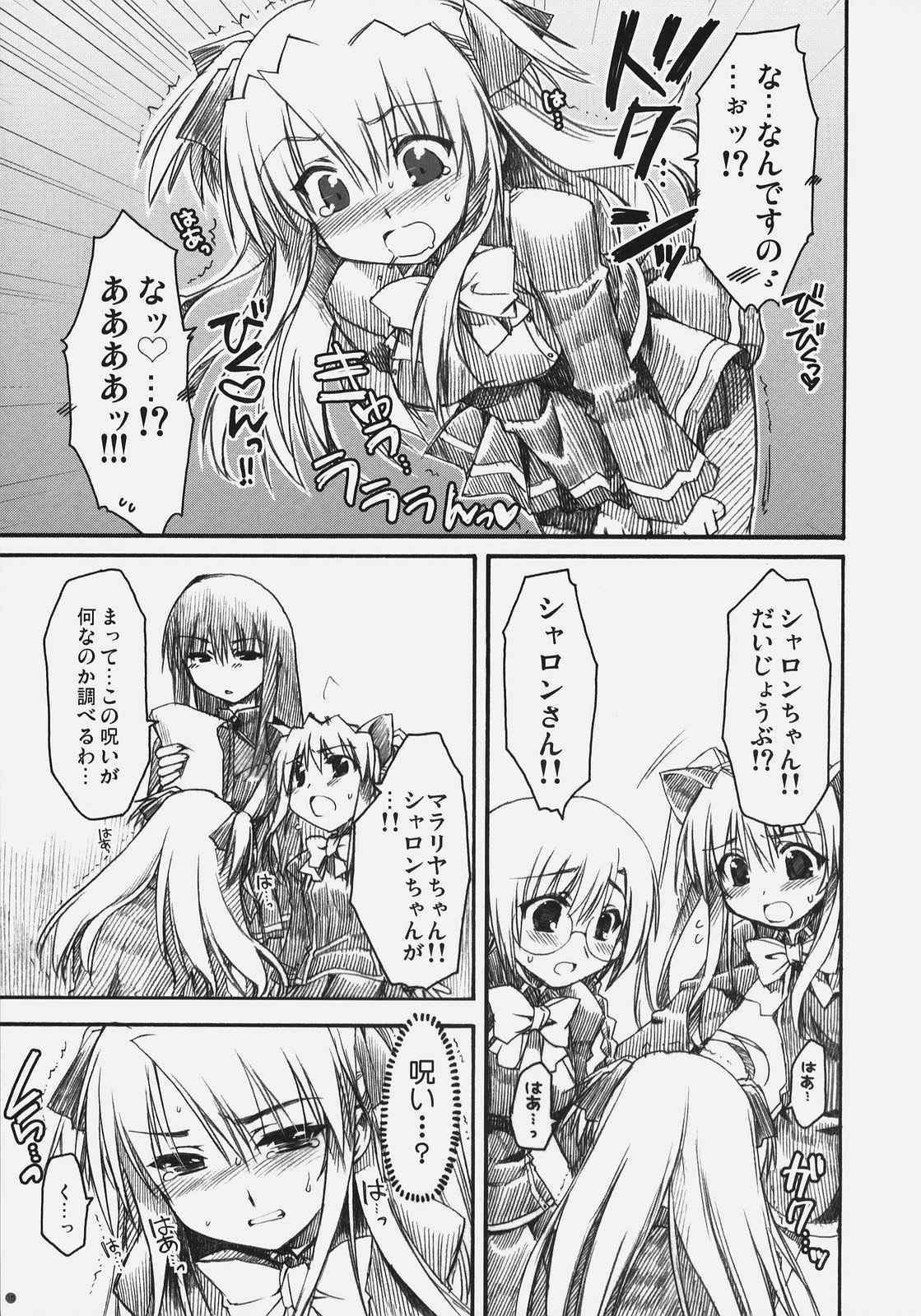 (COMIC1) [Alpha to Yukaina Nakamatachi (Alpha)] Naisho no Oshioki (Quiz Magic Academy) page 14 full