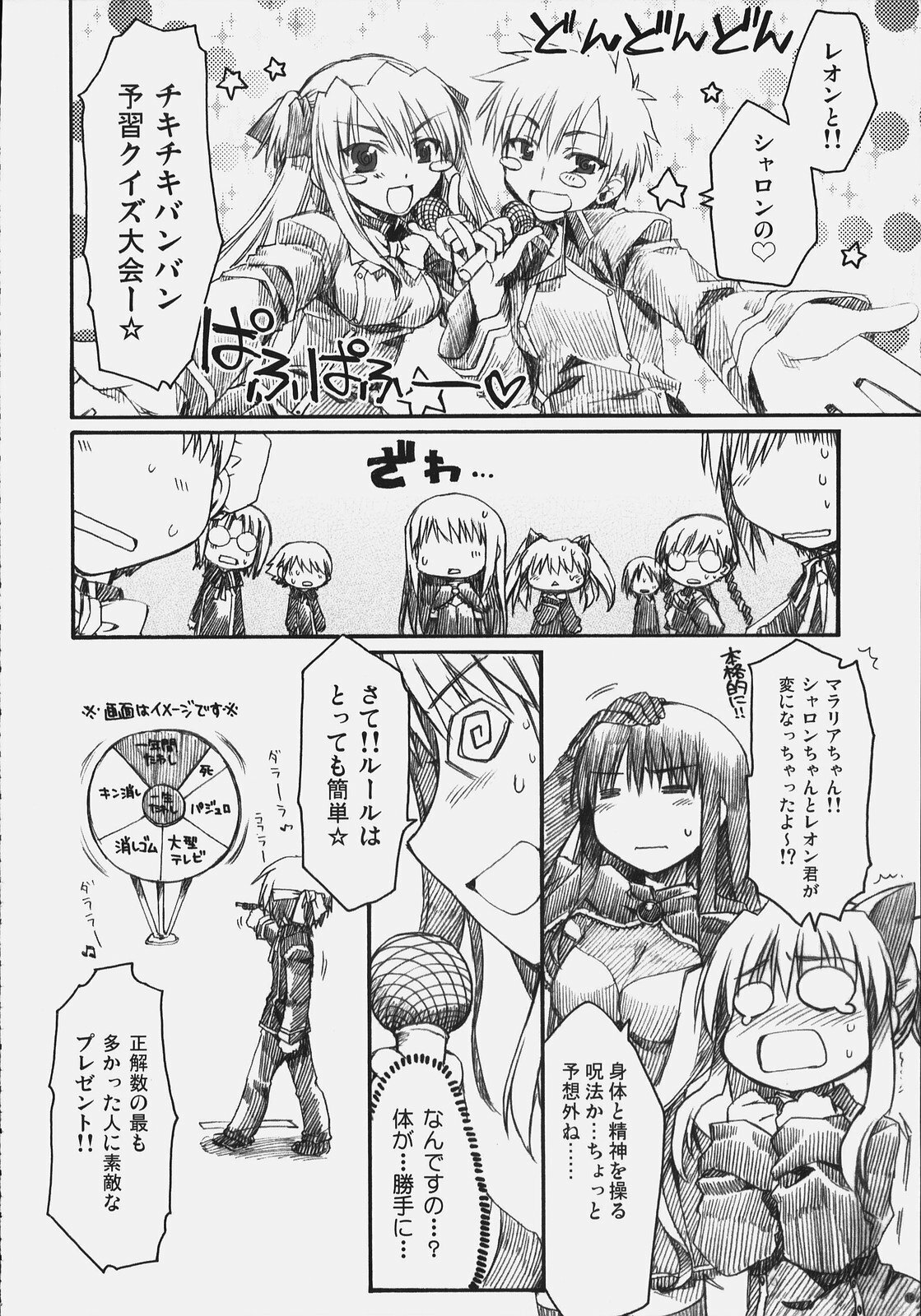 (COMIC1) [Alpha to Yukaina Nakamatachi (Alpha)] Naisho no Oshioki (Quiz Magic Academy) page 15 full