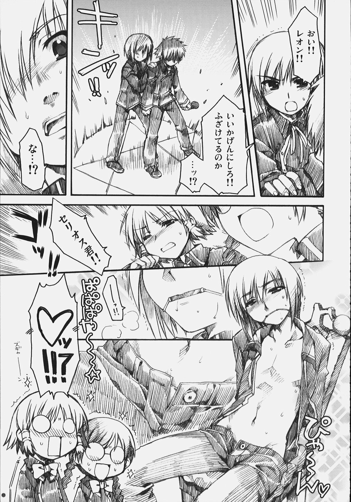 (COMIC1) [Alpha to Yukaina Nakamatachi (Alpha)] Naisho no Oshioki (Quiz Magic Academy) page 16 full