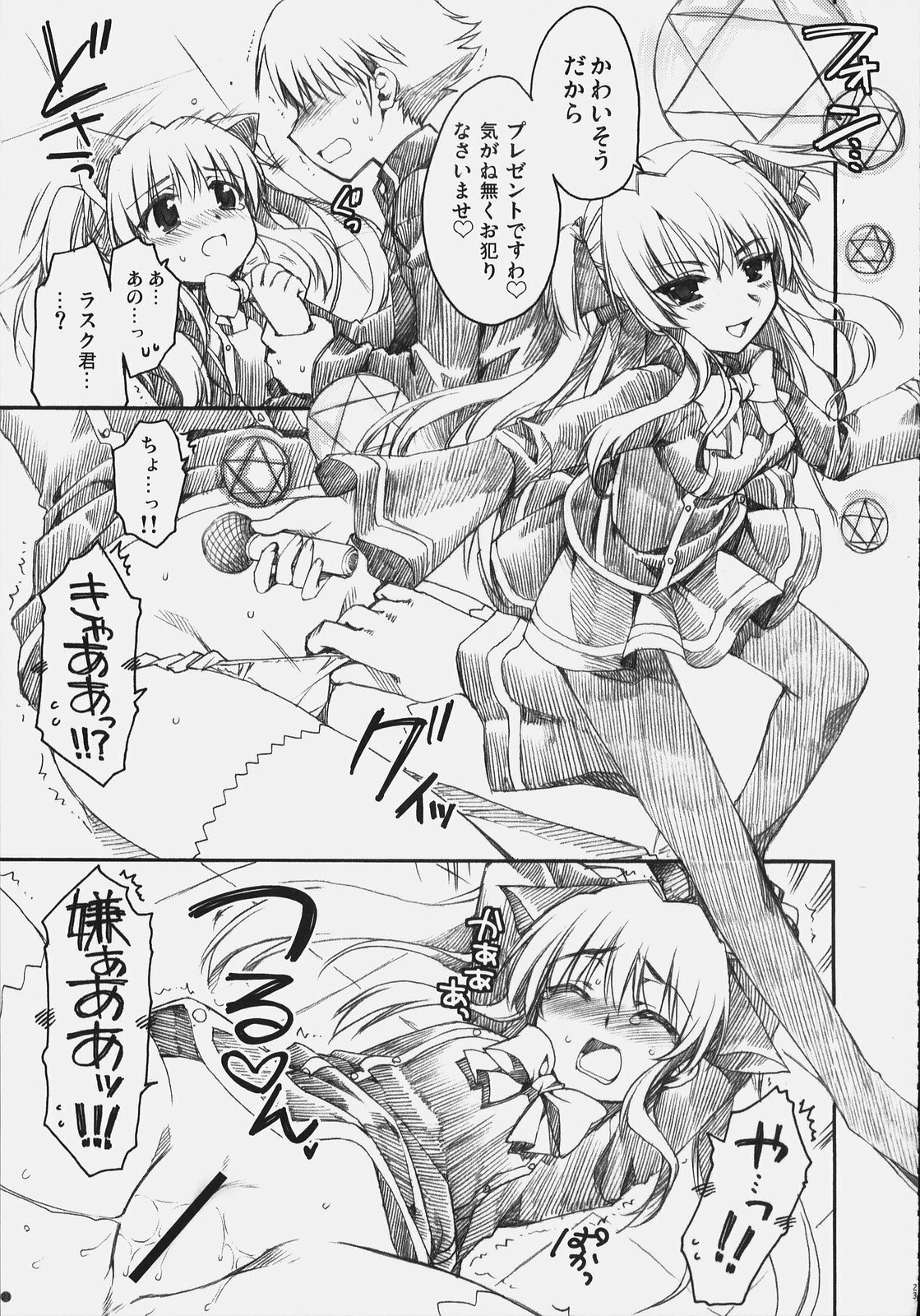 (COMIC1) [Alpha to Yukaina Nakamatachi (Alpha)] Naisho no Oshioki (Quiz Magic Academy) page 22 full