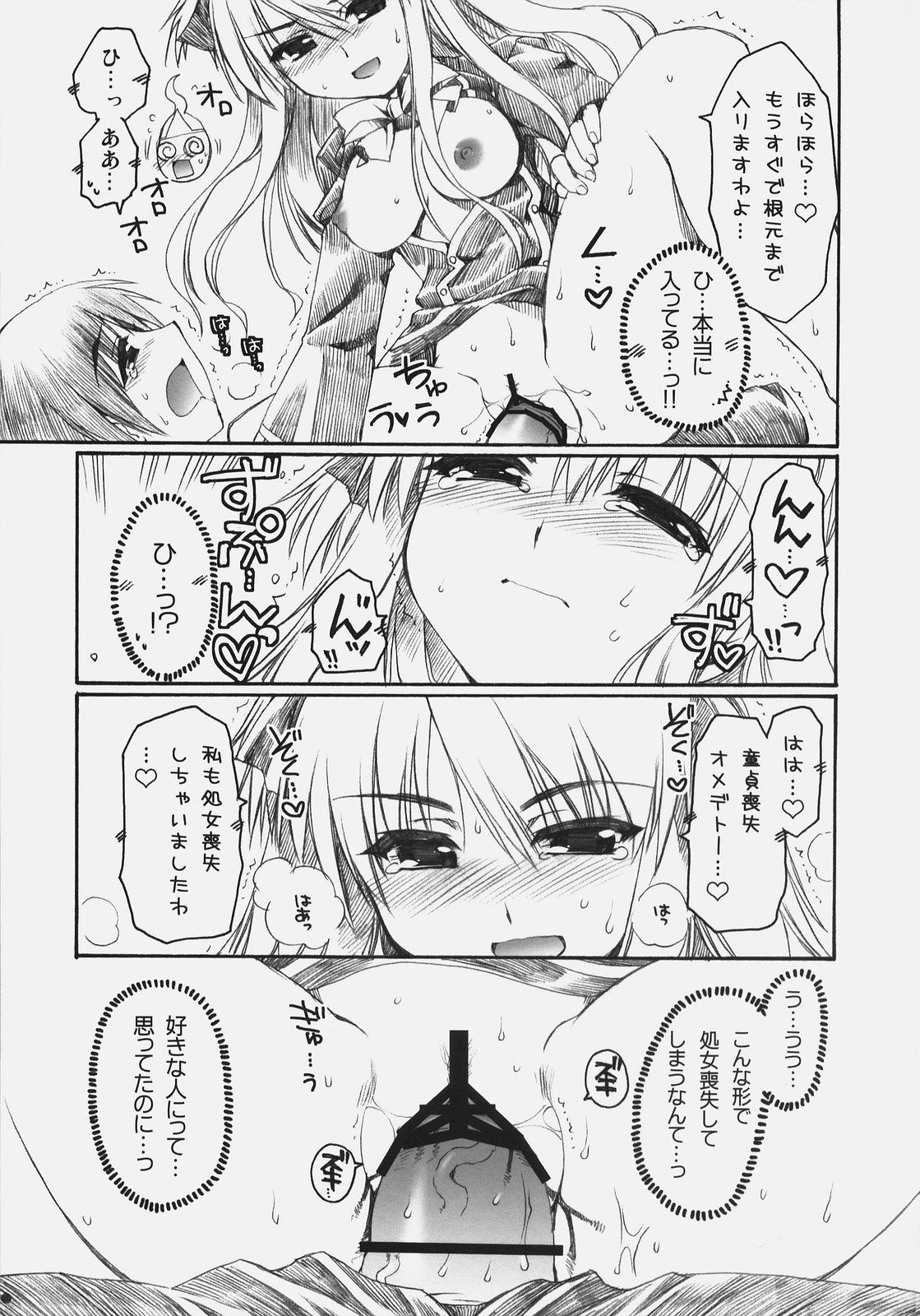 (COMIC1) [Alpha to Yukaina Nakamatachi (Alpha)] Naisho no Oshioki (Quiz Magic Academy) page 34 full