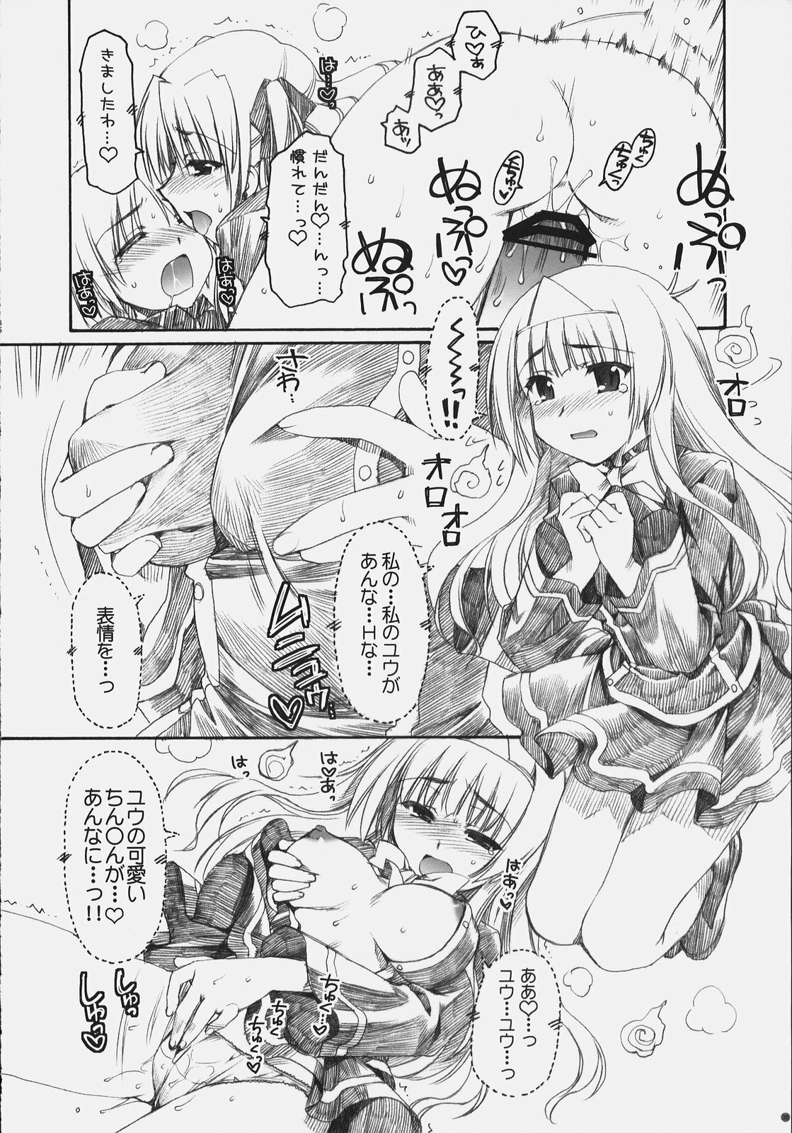 (COMIC1) [Alpha to Yukaina Nakamatachi (Alpha)] Naisho no Oshioki (Quiz Magic Academy) page 35 full