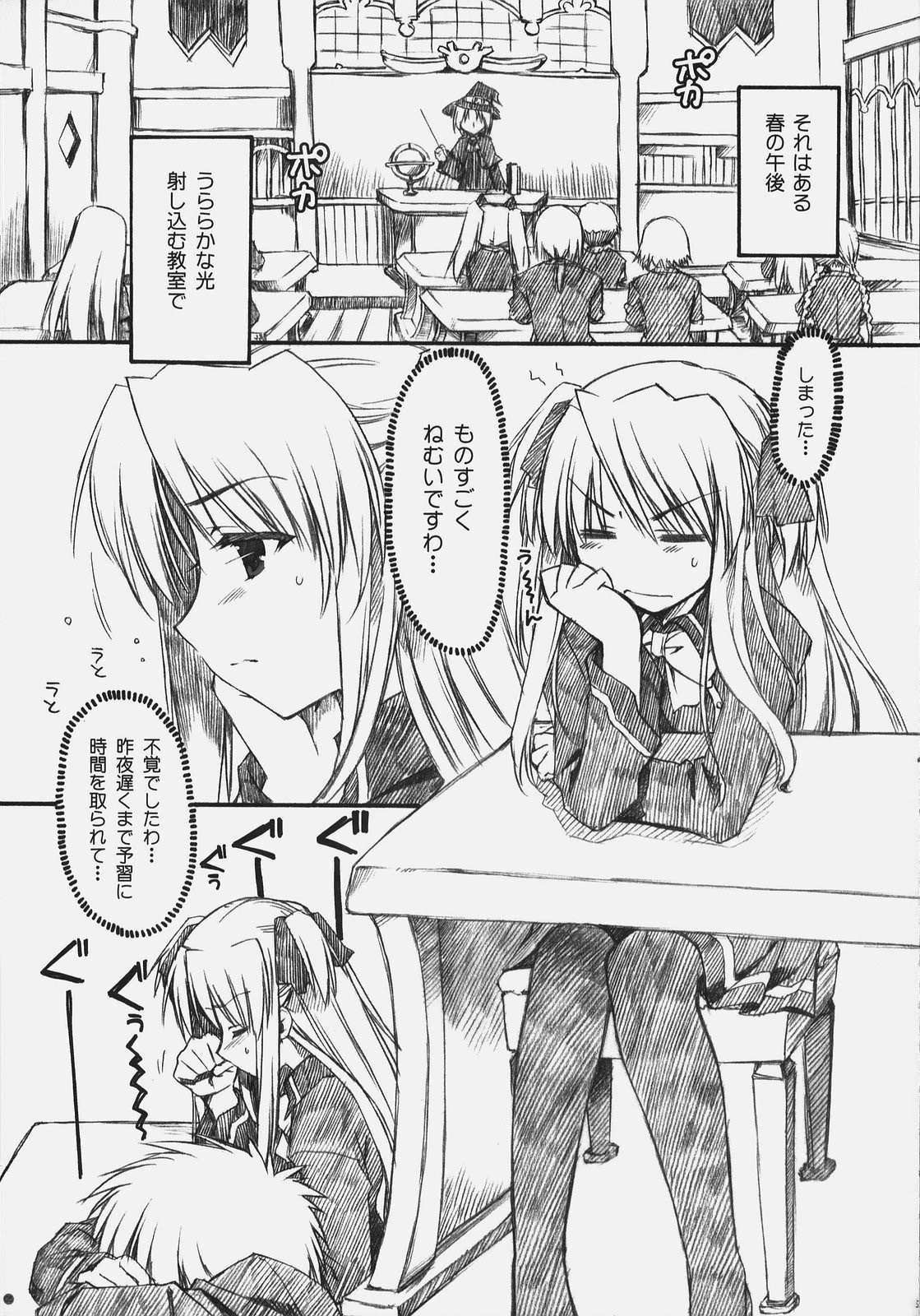 (COMIC1) [Alpha to Yukaina Nakamatachi (Alpha)] Naisho no Oshioki (Quiz Magic Academy) page 4 full