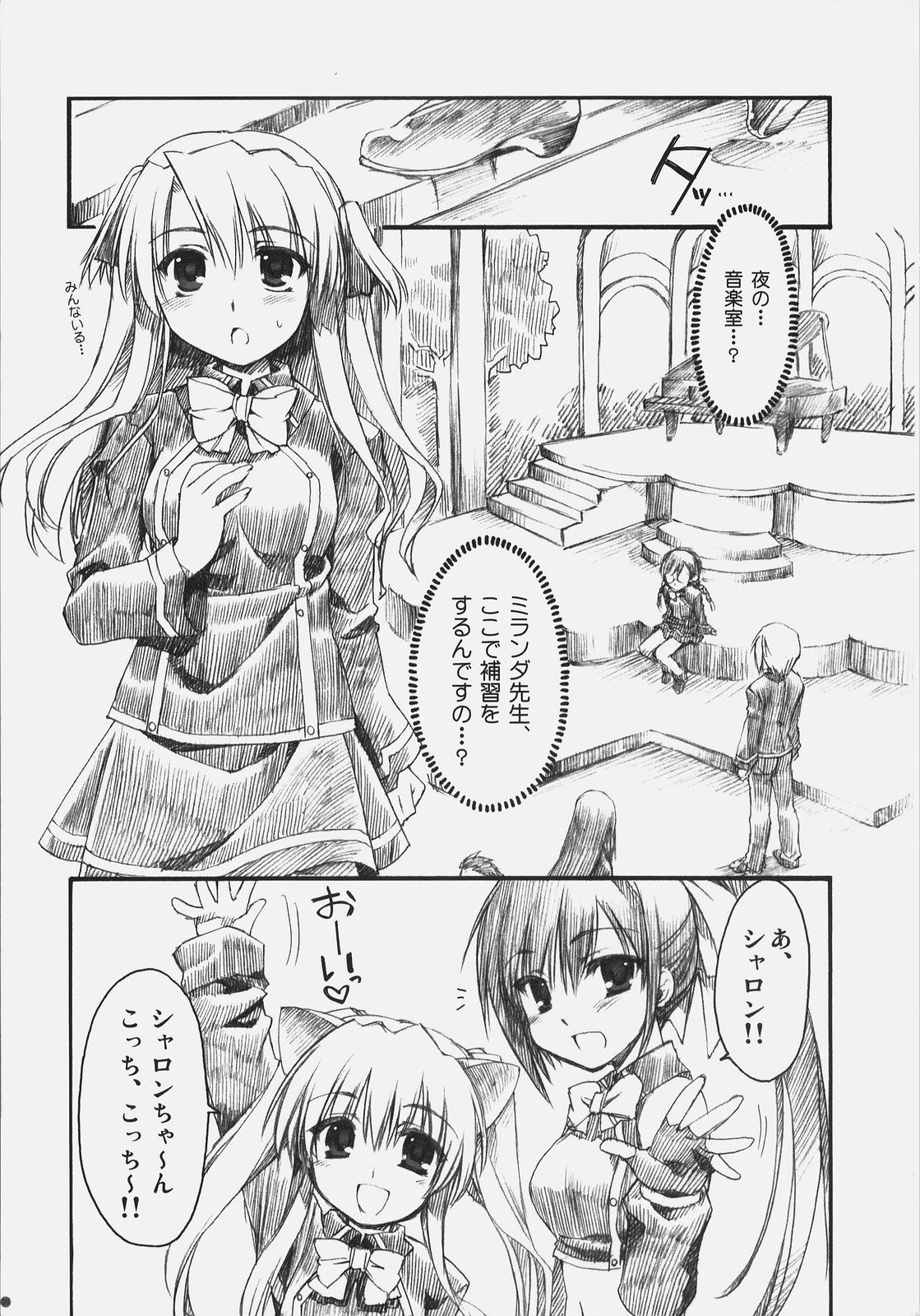 (COMIC1) [Alpha to Yukaina Nakamatachi (Alpha)] Naisho no Oshioki (Quiz Magic Academy) page 8 full