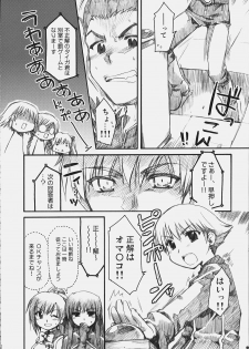 (COMIC1) [Alpha to Yukaina Nakamatachi (Alpha)] Naisho no Oshioki (Quiz Magic Academy) - page 19