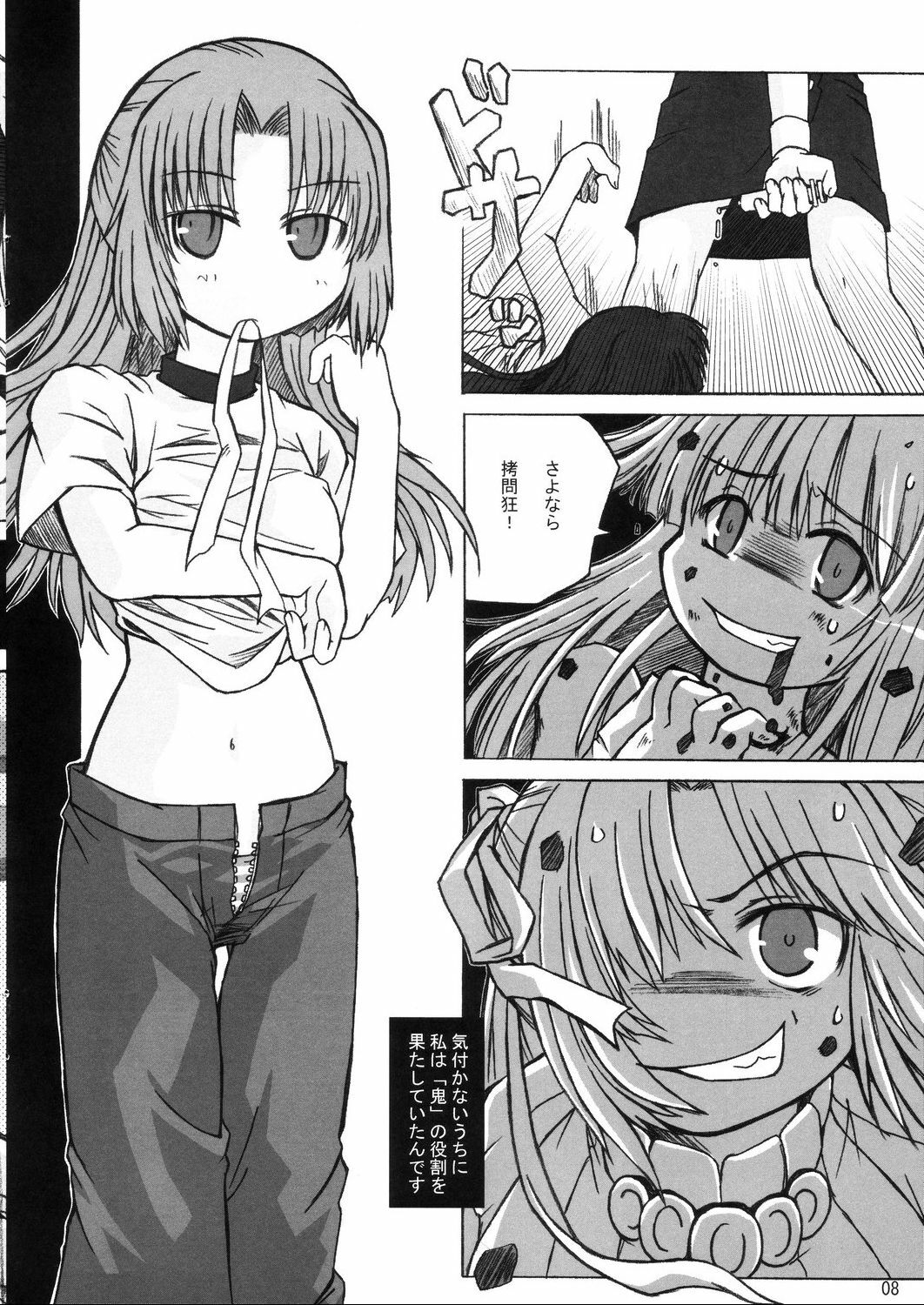 [ぱんだ万歳！] 雛見沢の本 真鬼哭編 page 8 full