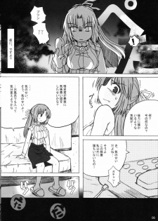 [ぱんだ万歳！] 雛見沢の本 真鬼哭編 - page 6