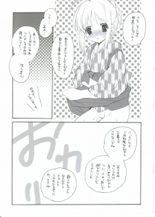 [Kyougetsutei (Miyashita Miki)] Citron Ribbon 9 (Fate/stay night) - page 10