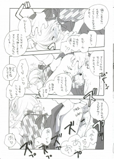 [Kyougetsutei (Miyashita Miki)] Citron Ribbon 9 (Fate/stay night) - page 6