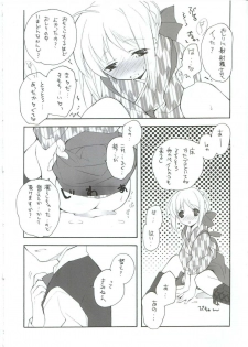 [Kyougetsutei (Miyashita Miki)] Citron Ribbon 9 (Fate/stay night) - page 9