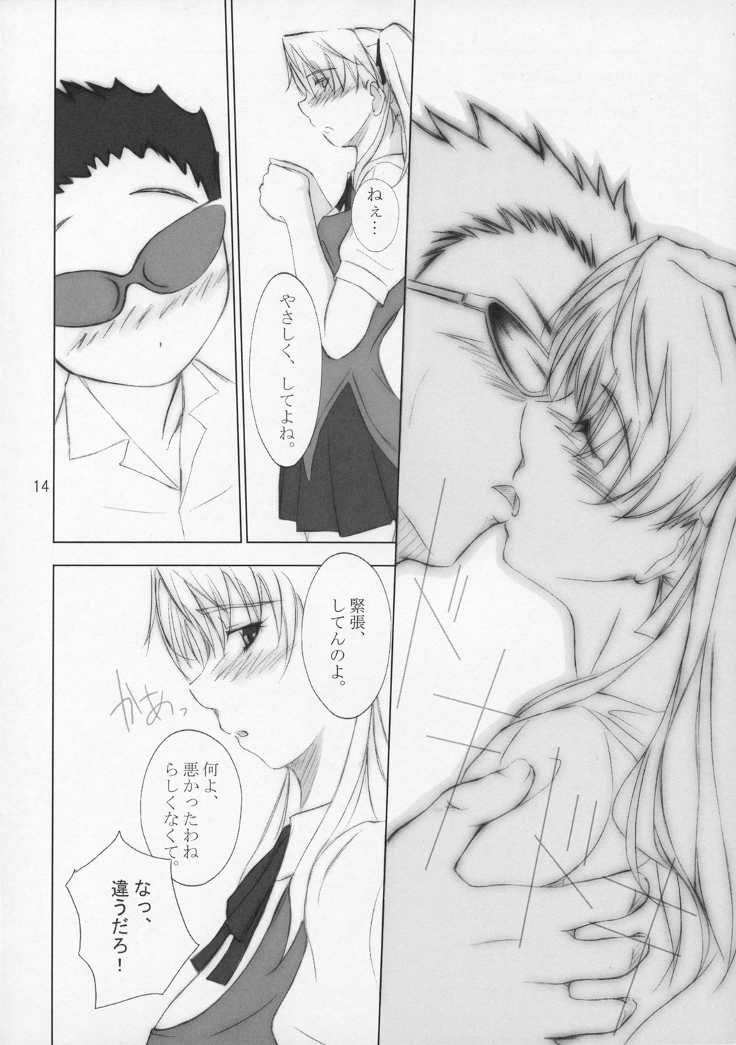 (C68) [Tweak　(Tsuka)] Hige to Osage (School Rumble) page 13 full