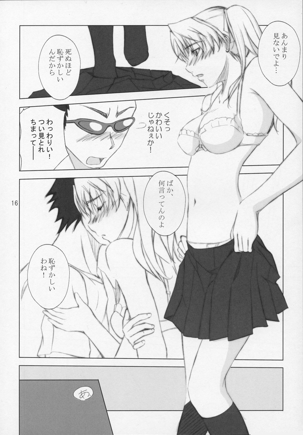 (C68) [Tweak　(Tsuka)] Hige to Osage (School Rumble) page 15 full